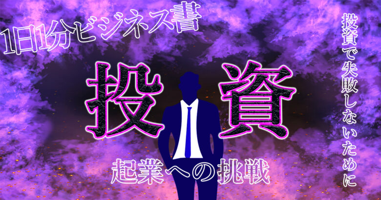 【有益】投資に失敗しないためには？大手投資運用会社の調査で判明！【投資成績が良い人の特徴】〇〇を意識すれば成功しやすくなる。.jpg