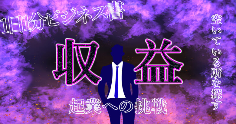 【有益】美容室経営で売り上げを上げる方法とは？空いてるところを探してみる！詳しく解説。.jpg