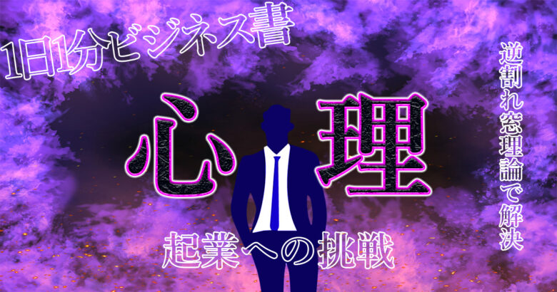 【逆割れ窓理論】問題を後回しにしてしまう人必見！【割れ窓理論】を知っていれば、問題が小さいうちに改善できる。.jpg