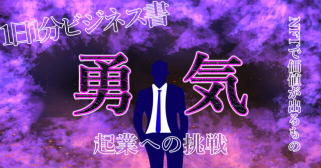 【NFTが可能にする未来】時間が経てば経つほど価値が出るものとは？.jpg