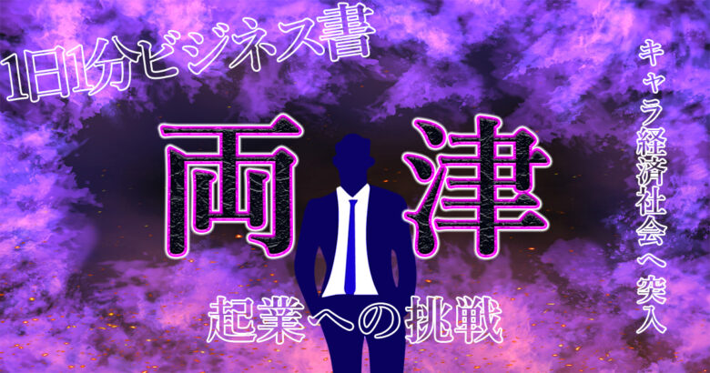 貨幣経済社会→評価経済社会→【キャラ経済社会】両津勘吉の失敗はいつも許される！.jpg