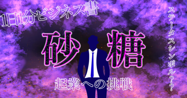 【過去と現在のステータスシンボル】砂糖の歴史がおもしろすぎる！結婚式のウェディングケーキはここから来てた？？.jpg