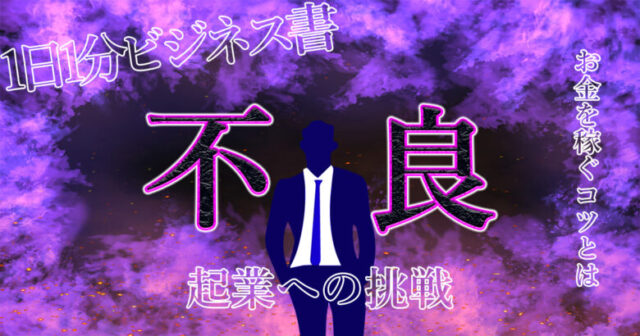 お金を稼ぐコツとは？優れている必要はない！【体験談は売れる】.jpg