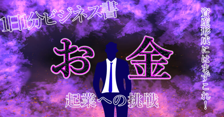 お金が貯まらない方必見。手っ取り早い【お金の悩み解決方法】これです！〇〇を活用する.jpg